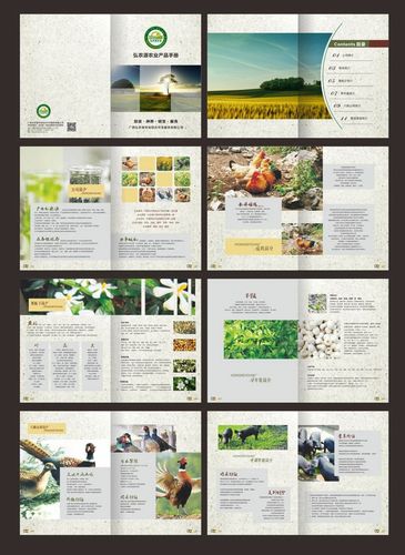 农副产品画册设计模板矢量素材