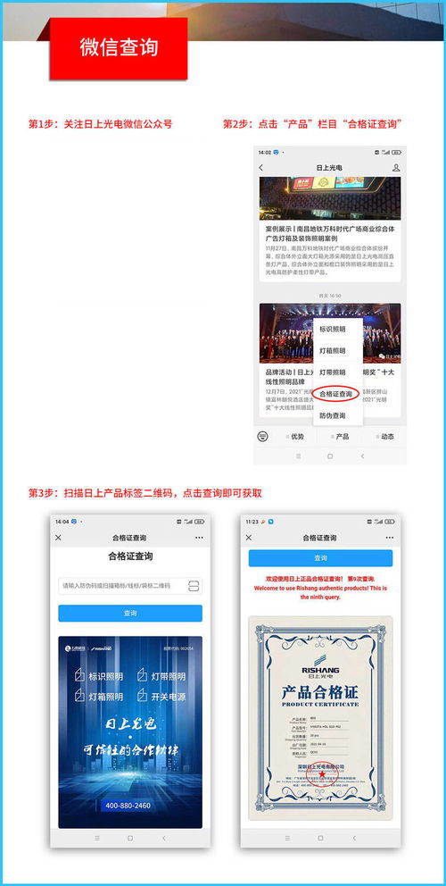 日上光电产品电子合格证正式上线